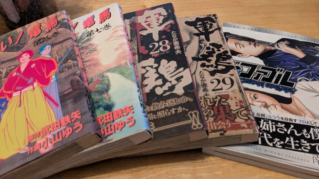 古本漫画の写真
